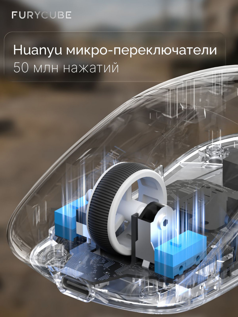 Мышка компьютерная игровая беспроводная Furycube G3