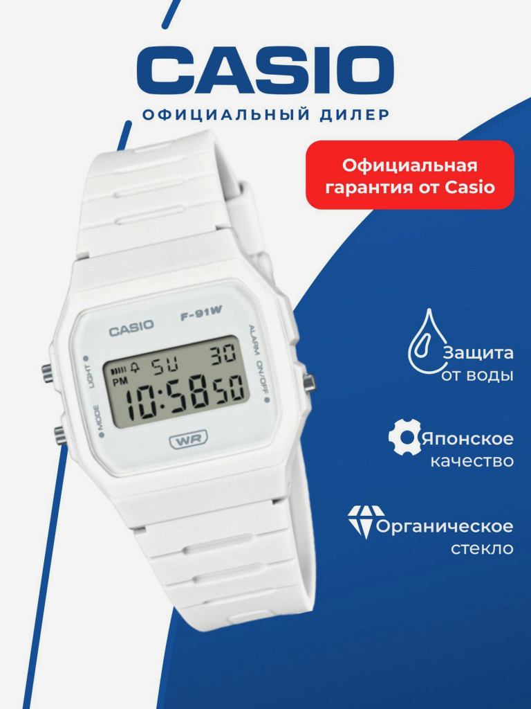 Спортивные часы CASIO COLLECTION F-91WB-7A