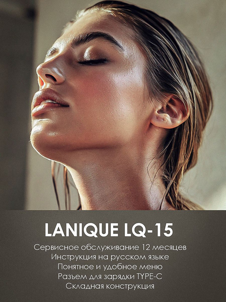 Бандаж-массажер для лица LANIQUE LQ-15 PRO