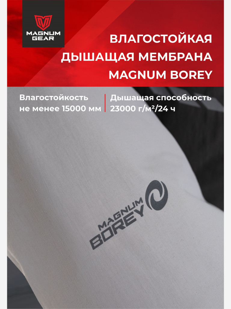 Костюм для рыбалки MAGNUM GEAR RUBICON -15° С серый