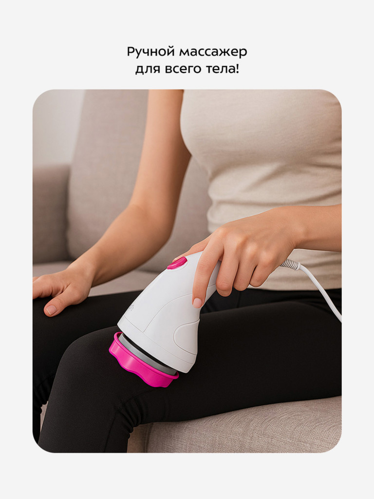 Массажер Kitfort KT-5960