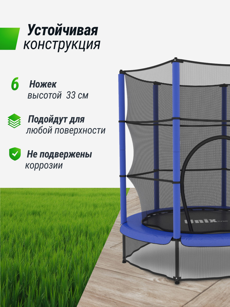 Батут каркасный для детей UNIX Line Kids 4,6 ft, общий диаметр 140 см, до 50 кг