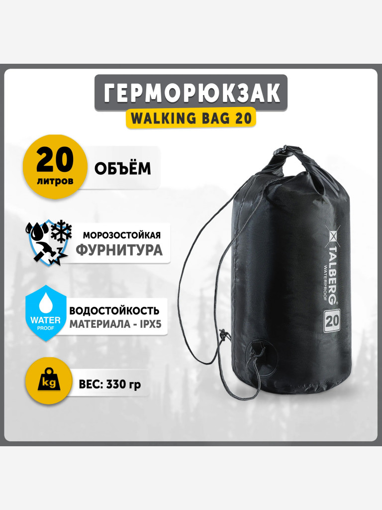 Герморюкзак Talberg WALKING BAG 20 , черный