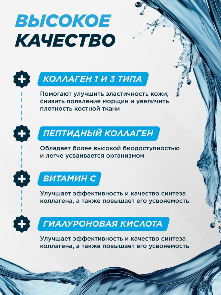 Коллаген PRIMEKRAFT с нейтральным вкусом