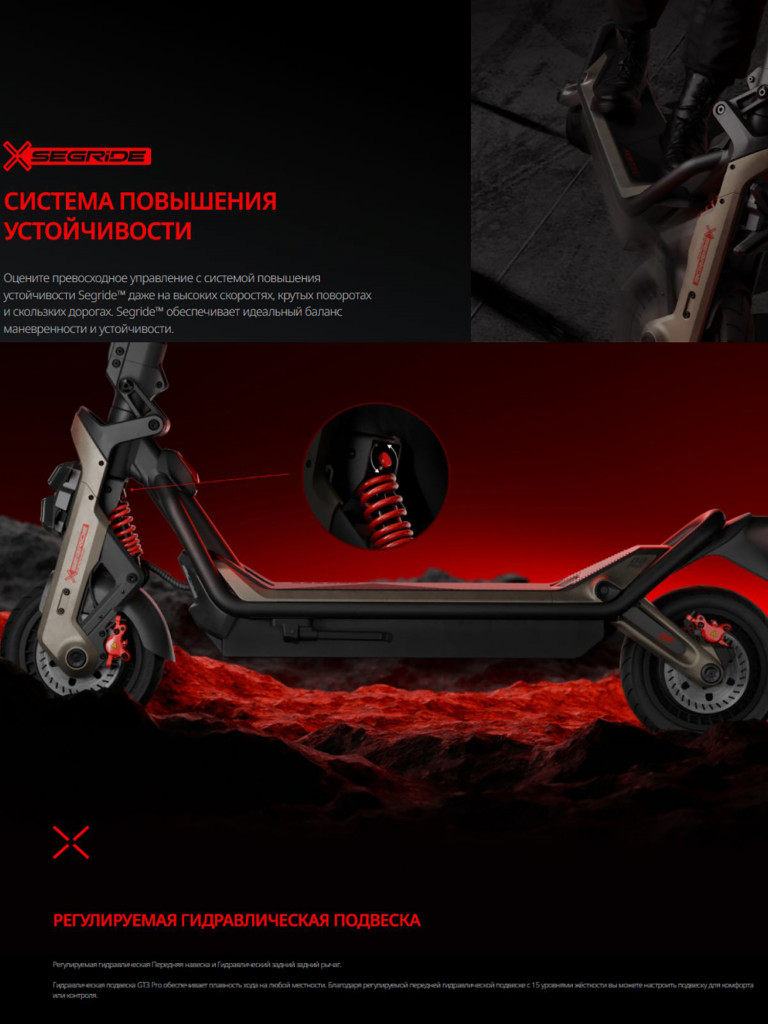 Электросамокат Segway Ninebot Superscooter GT3 Pro