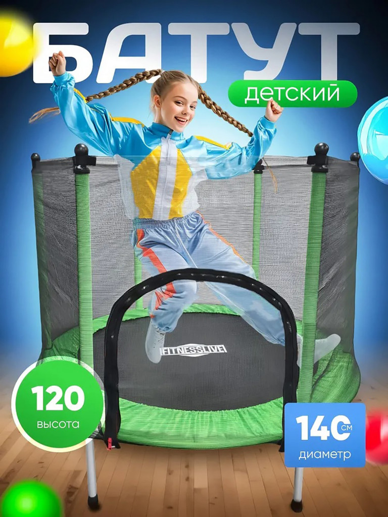 Батут детский каркасный Batutoff с защитной сеткой с прямыми ножками зеленый