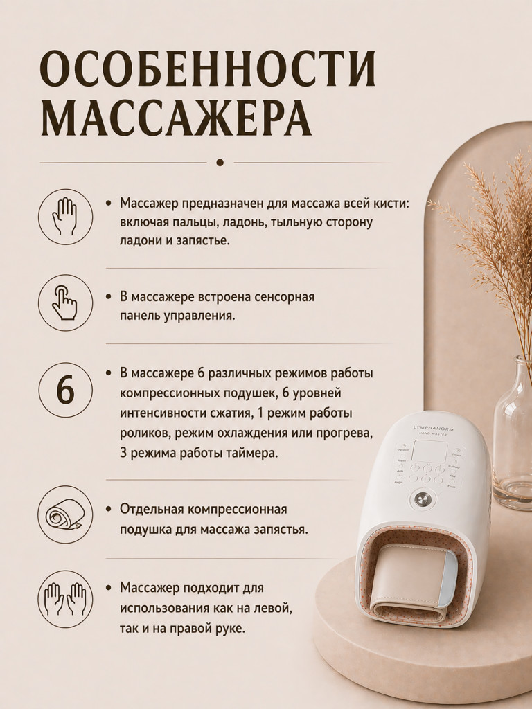 Электрический компрессионный массажер для кистей рук, пальцев и ладоней с подогревом LymphaNorm HAND MASTER