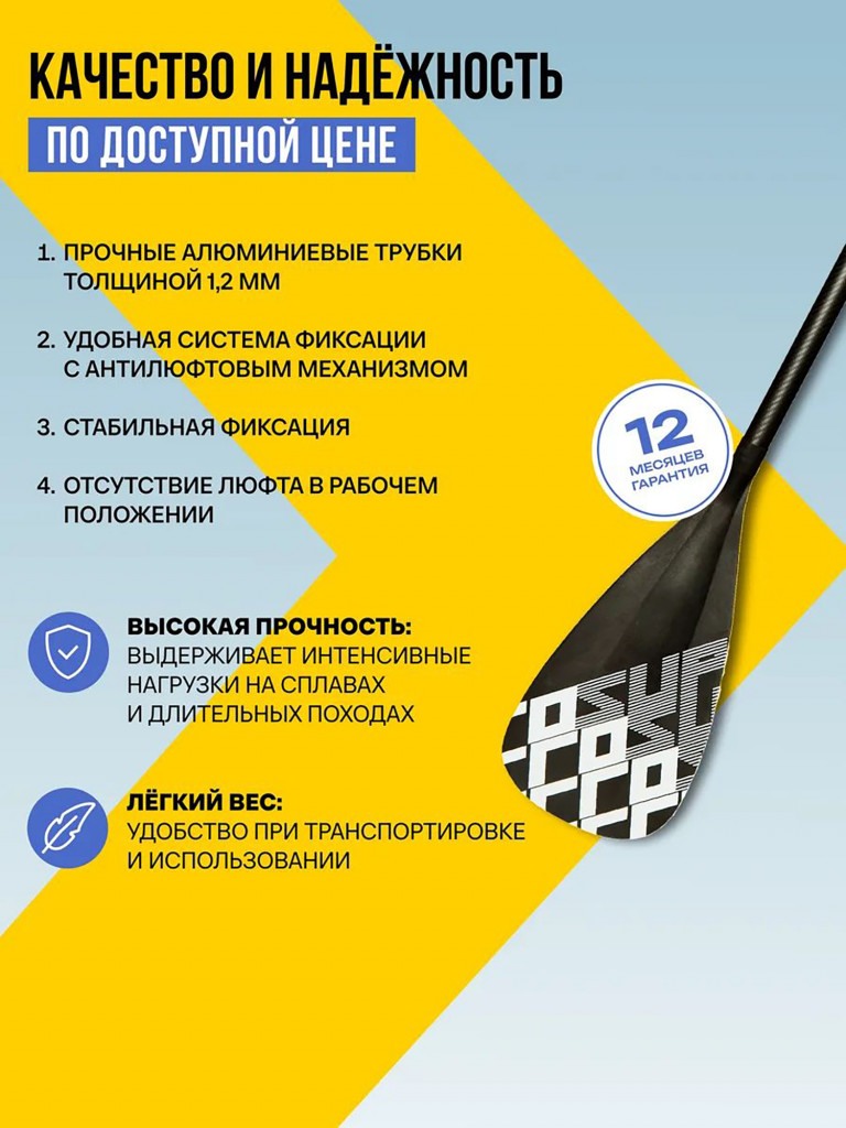 Весло карбоновое для Сапборда TERRO