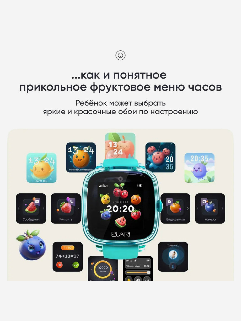 Умные часы детские Elari KidPhone Fresh 4G