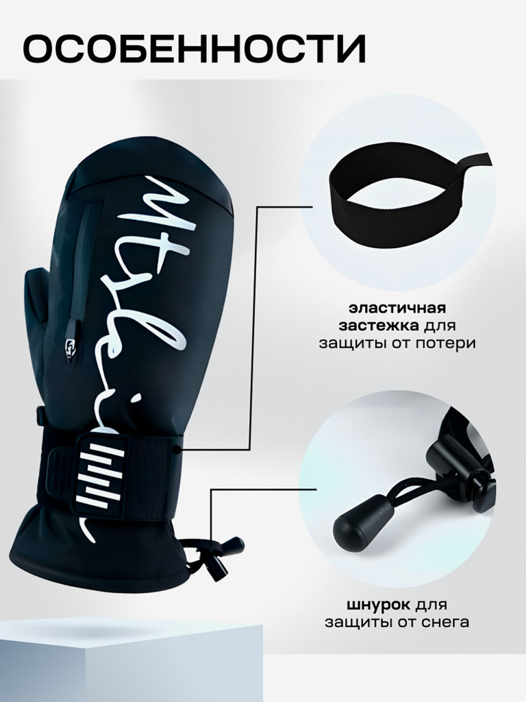 Варежки черные горнолыжные сноубордические непромокаемые XVOYA