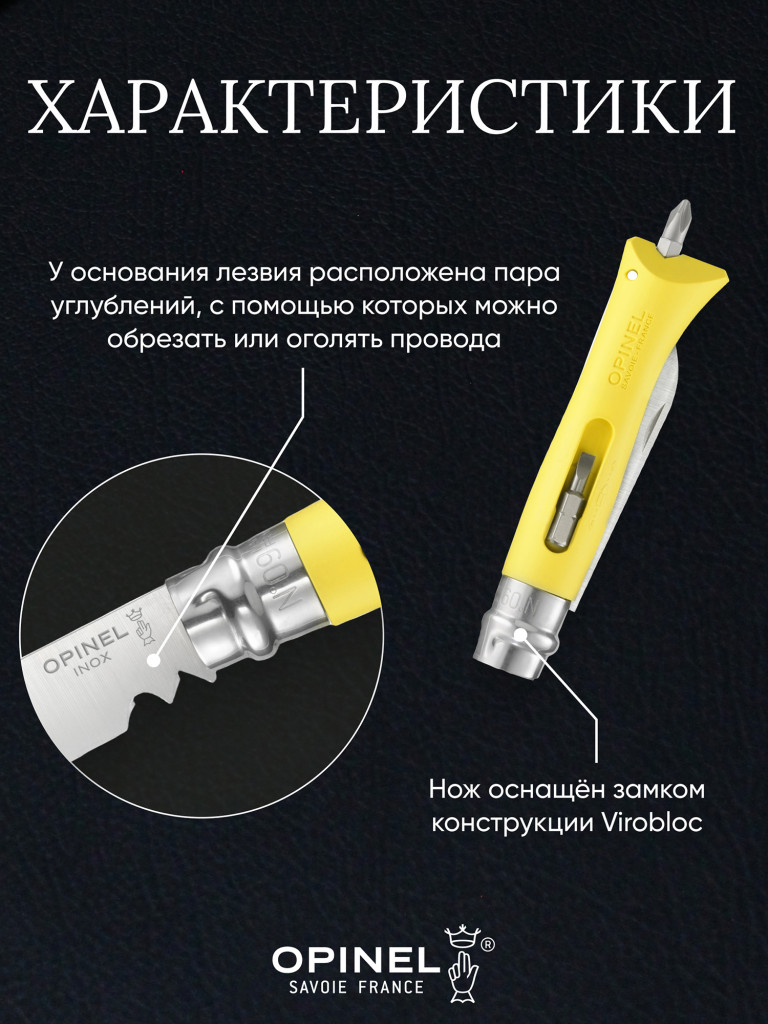 Нож Opinel №09 DIY, 001804