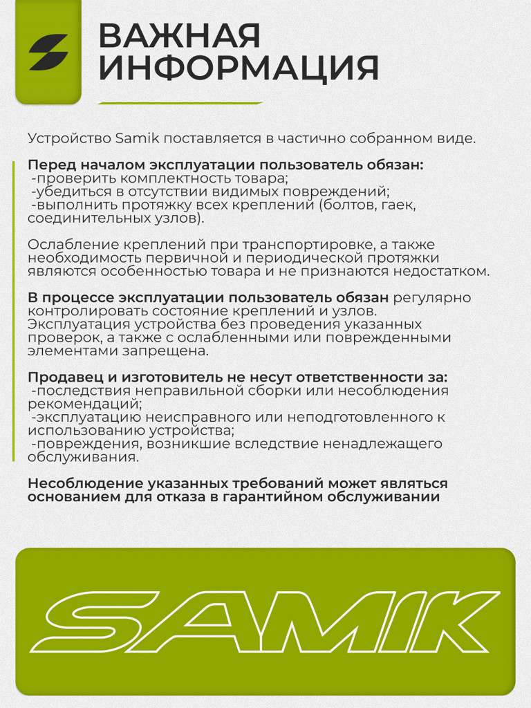 Электросамокат SAMIK M365