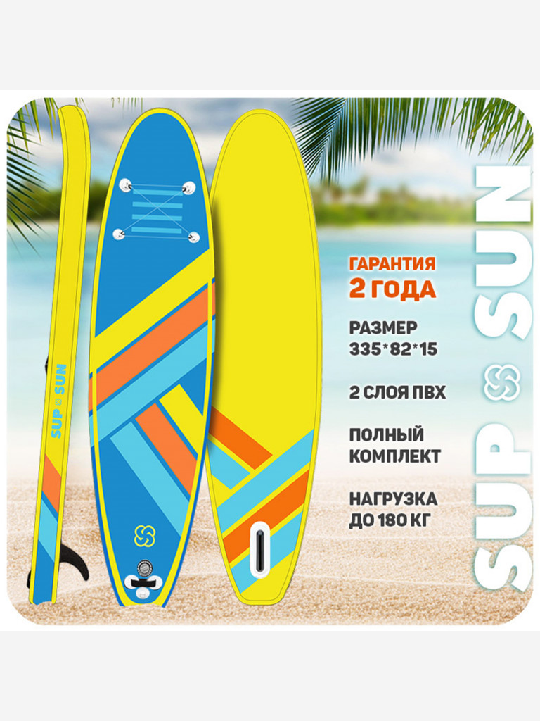 Универсальная SUP-доска SUP-SUN двухслойные (MSL Fusion) 11'