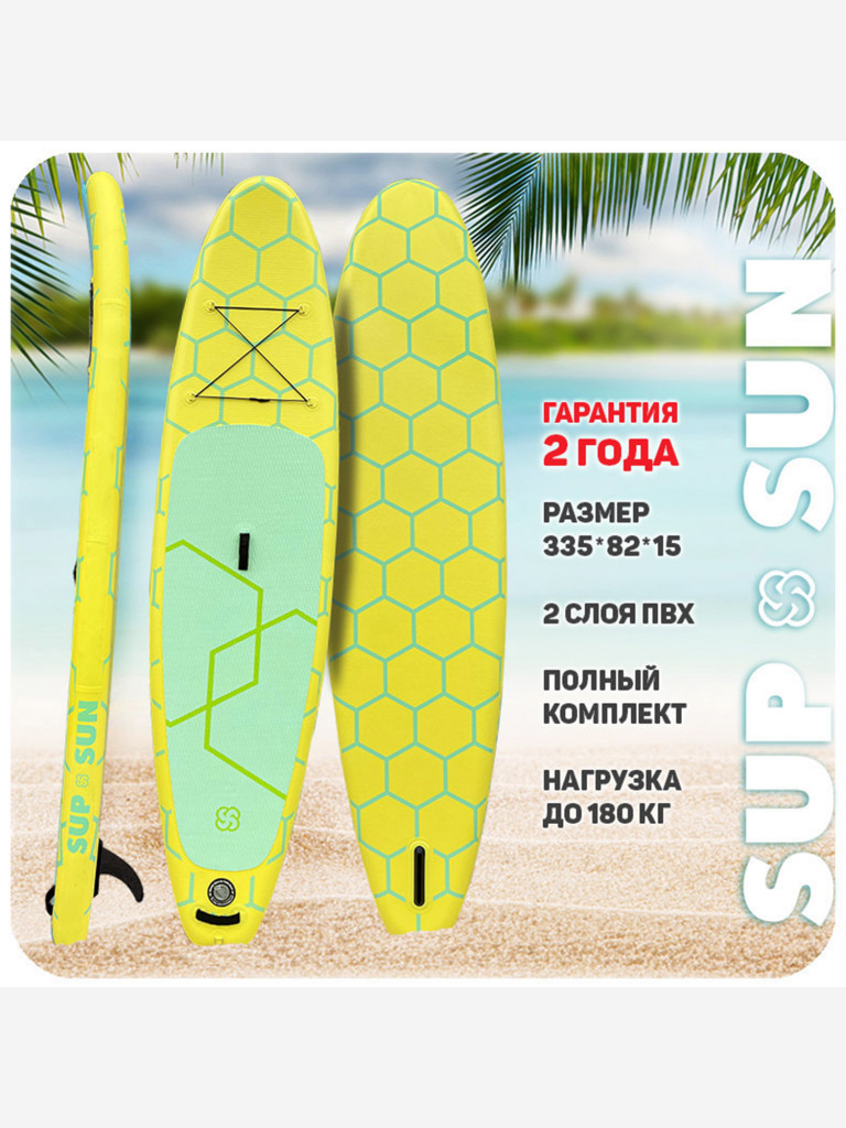 Универсальная SUP-доска SUP-SUN двухслойные (MSL Fusion) 11'
