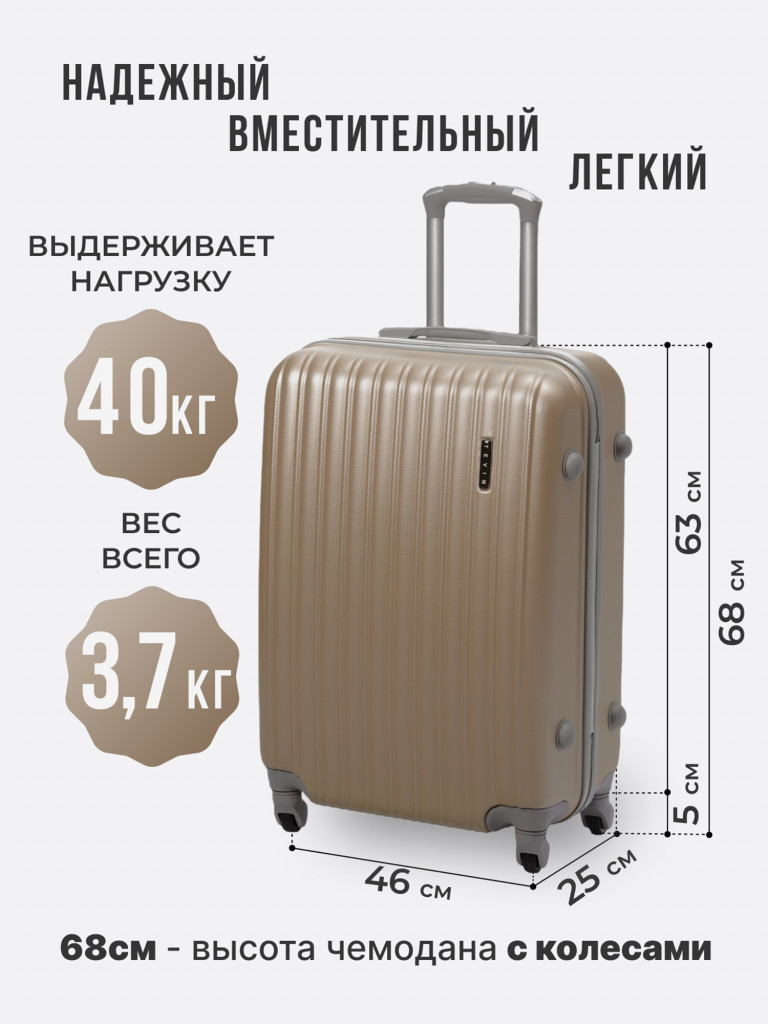 Чемодан Tevin Mp средний пластиковый неубиваемый