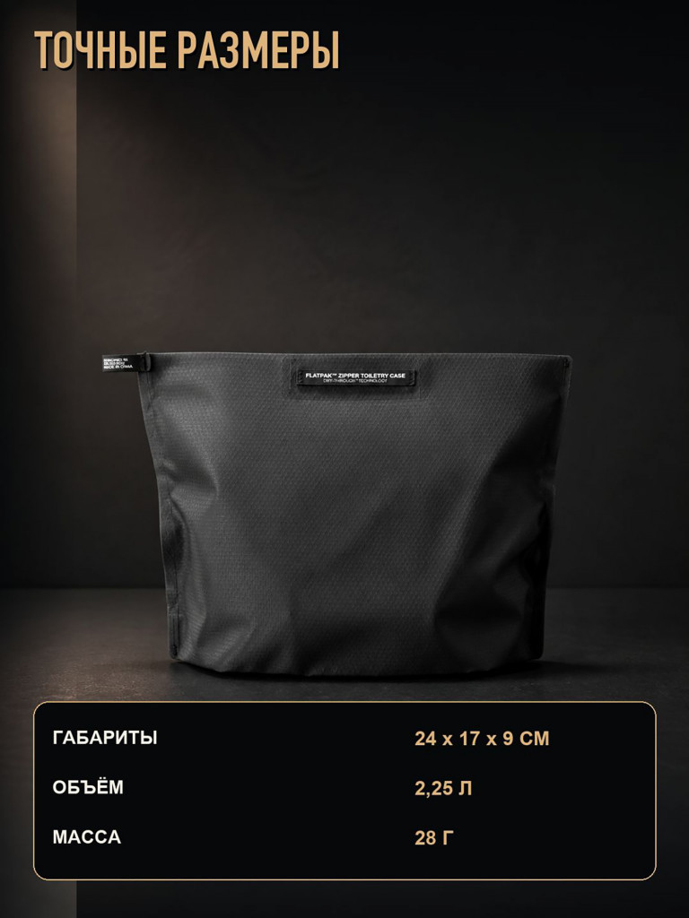 Водонепроницаемая косметичка MATADOR FlatPak Zipper Toiletry Case