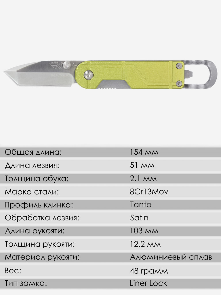 Складной нож SanRenMu 6027LTC-LP