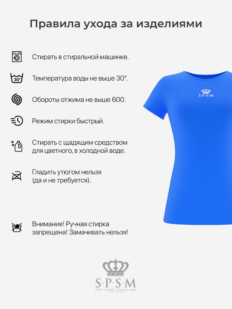 Футболка SPSM