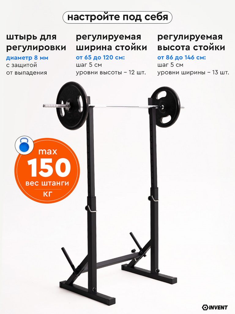 Стойка для штанги без страховки