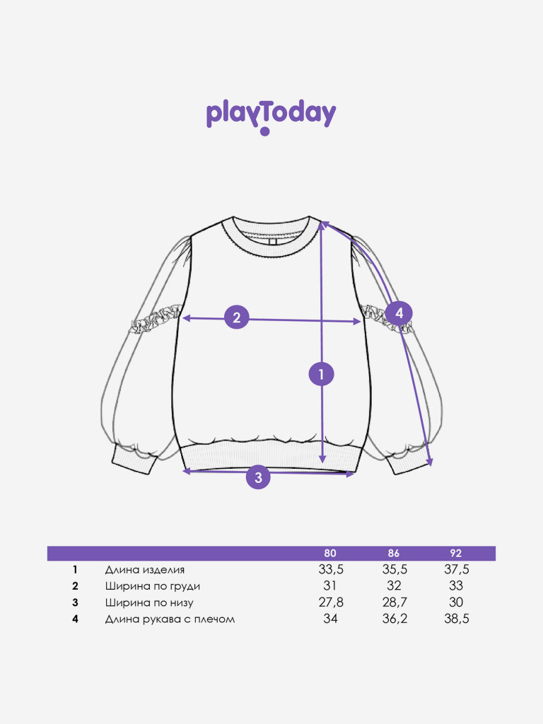 Свитшот для девочки PlayToday