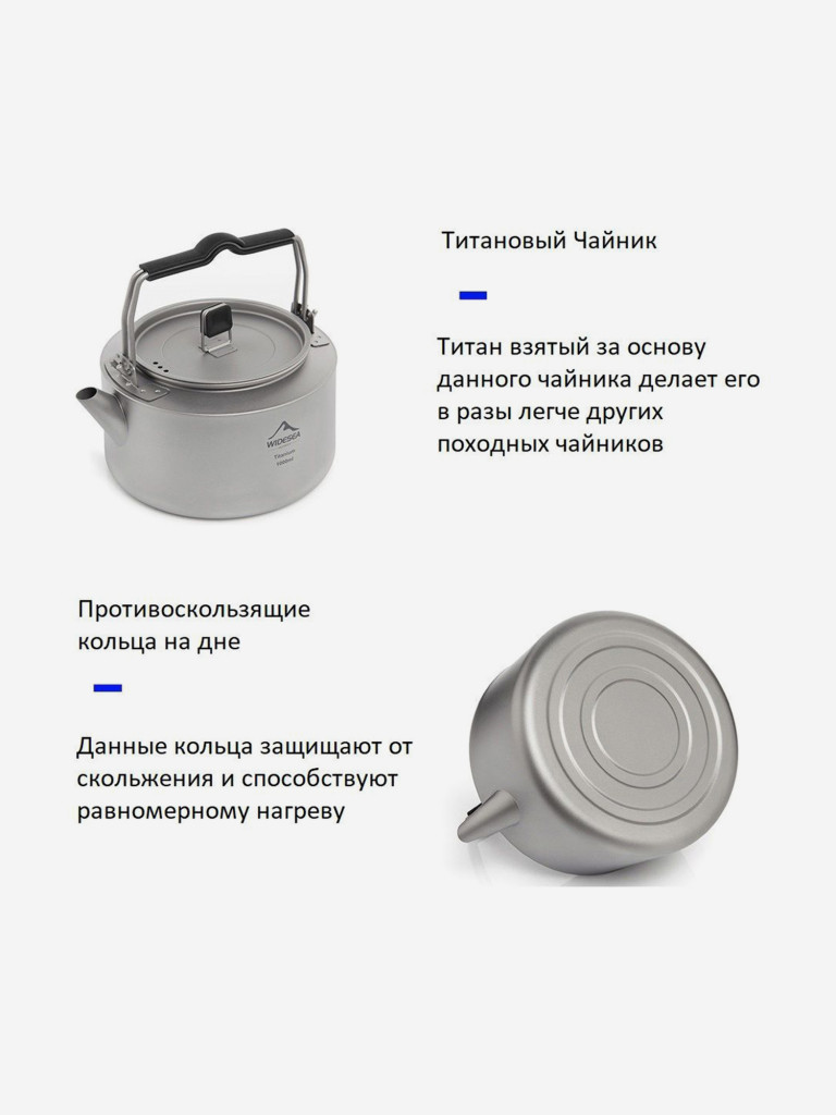 Чайник Widesea WSTK-002, 1000 мл
