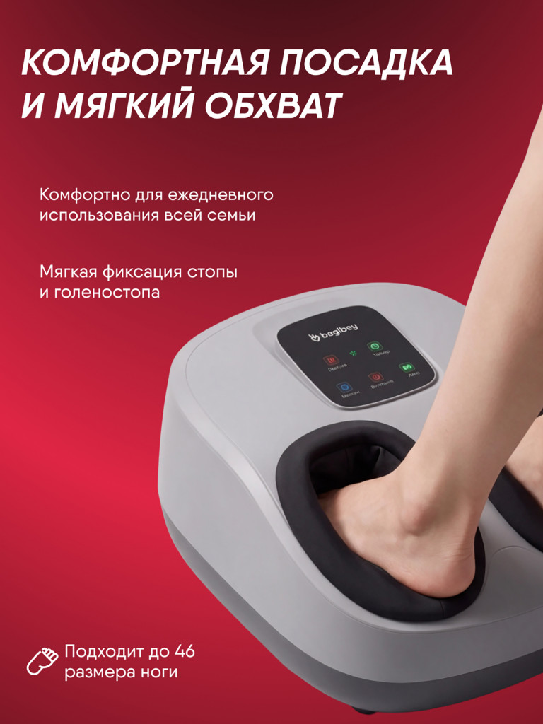 Массажёр для ног Begibey FootPlace 2