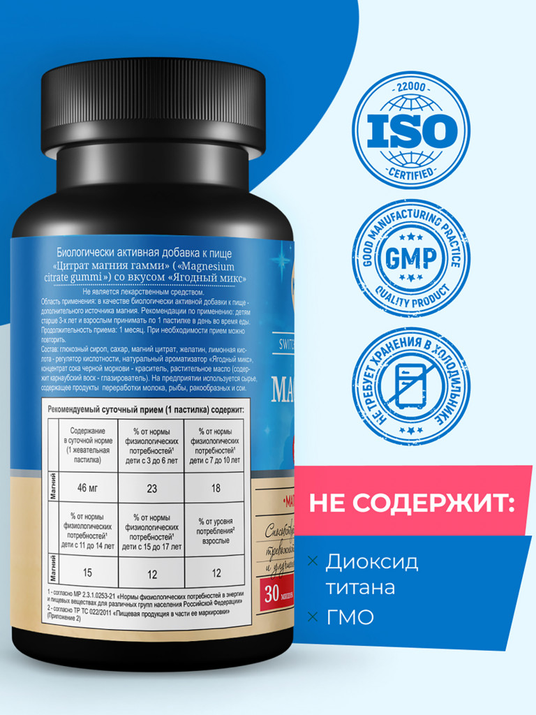 Магний для детей мишки MedCraft, 30 паст.