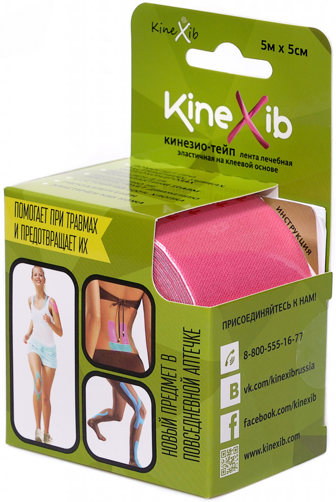 Кинезиотейп Kinexib, розовый