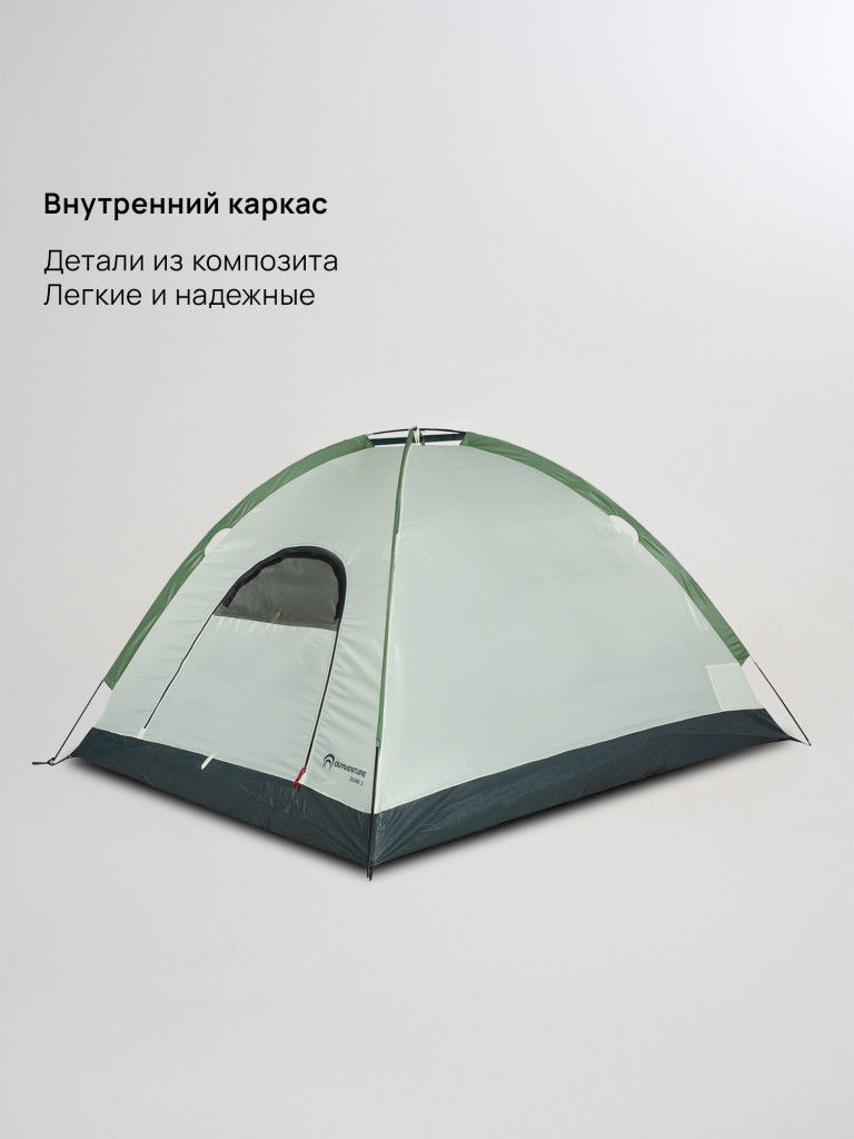 Палатка 3-местная Outventure Dome 3