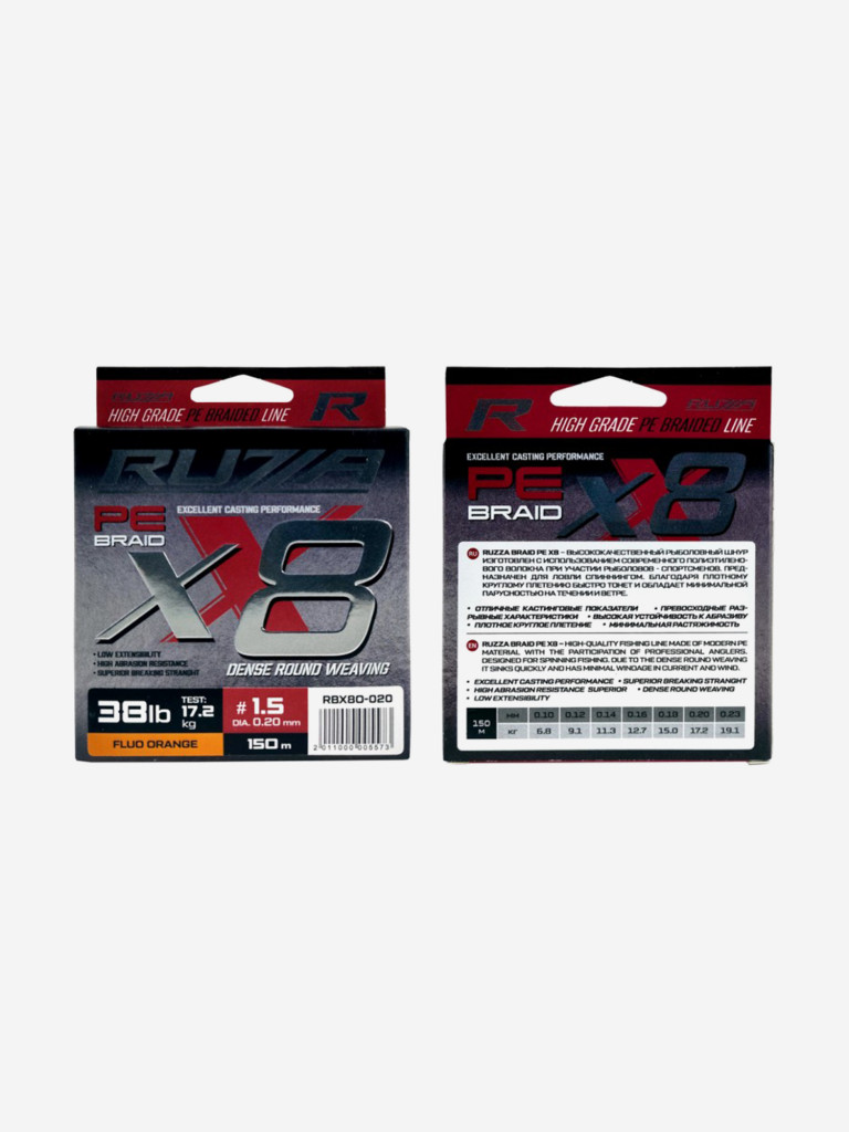 Шнур X8 150м Fluo Orange 0,20мм 17,2кг/38lb