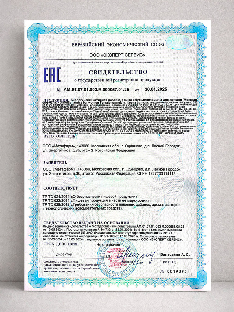 Мультивитамины для женщин, комплекс витаминов и минералов для энергии и красоты кожи, волос и ногтей, 60 капсул / Доктор Море