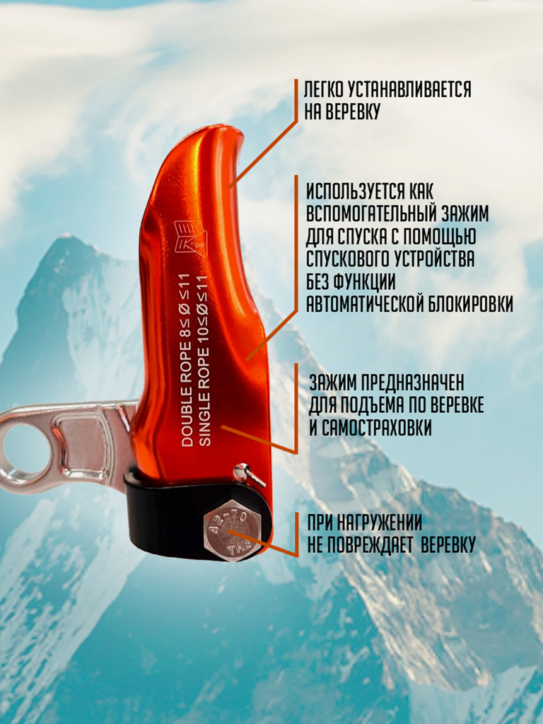 Зажим для двойной веревки VERTICAL