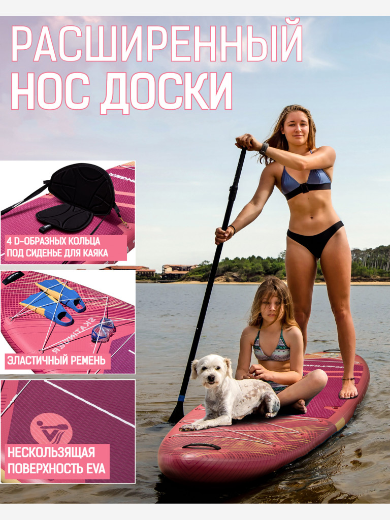 Надувная двухслойная SUP-доска SKATINGER Meteor Pink, 11'6" 351*89*15 см, сапборд