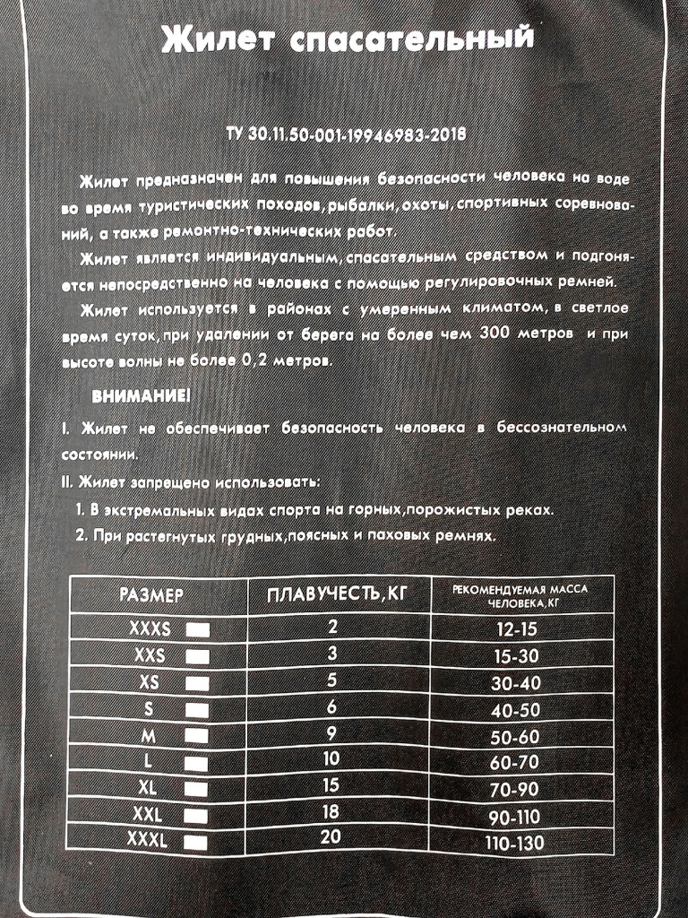 Жилет спасательный Kuhlberg детский XXS (104-116 см.)