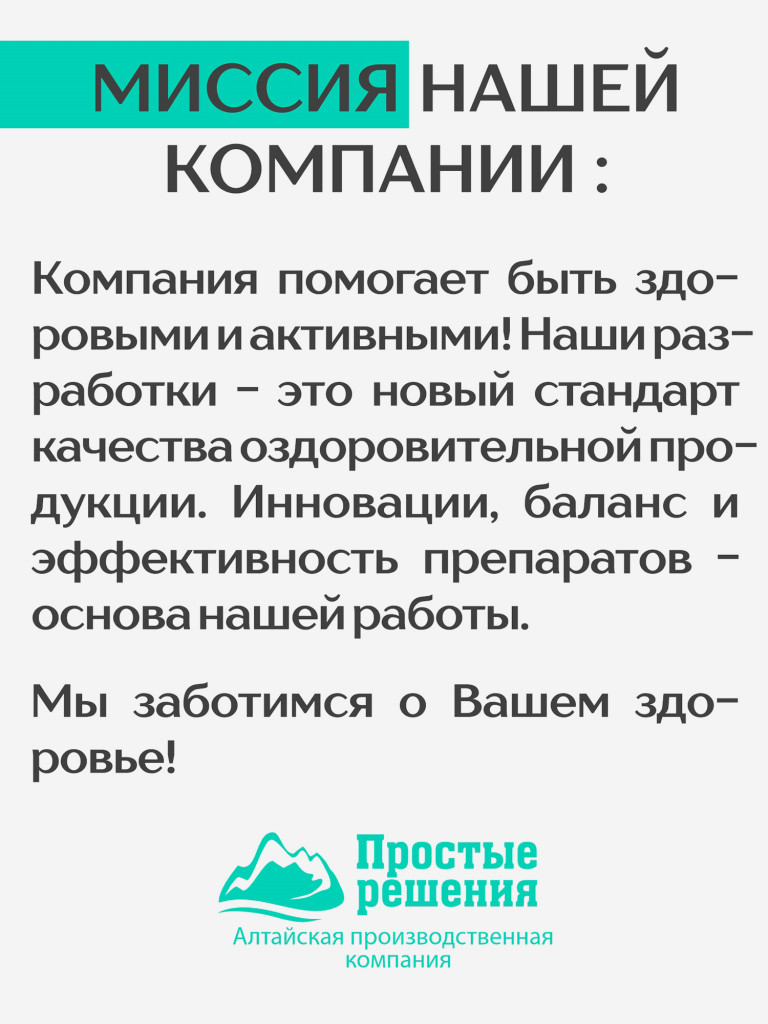 Концентрат DETOX, 60 капсул, Простые решения