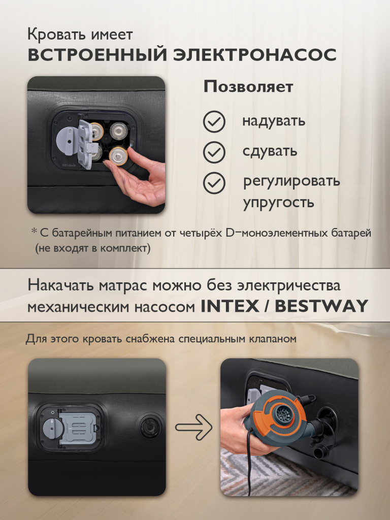 Матрас Bestway 67930 надувной с подголовником, насос на батарейках (4хD) 152х203х30см