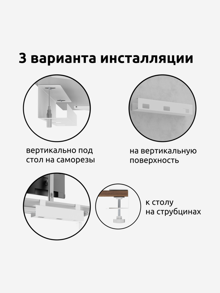 UNITEKI DMTW11CABLE Держатель, лоток, органайзер удлинителя и проводов под стол или к столу на струбцине