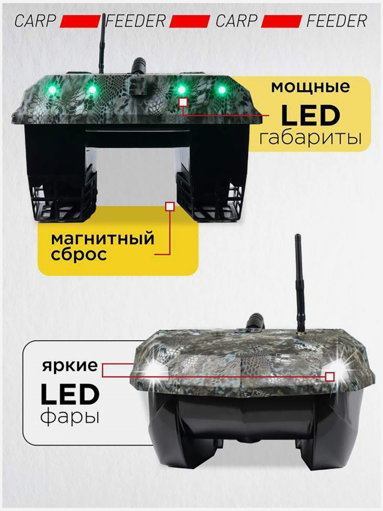 Прикормочный кораблик VYDRA Maxi GPS Camo