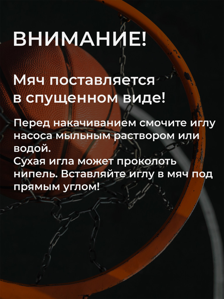 Мяч баскетбольный "Вперёд Россия" Х-Маtch, р. 5, резина