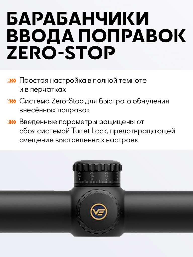 Прицел оптический Vector Optics Continental 34mm 5-30x, с подсветкой