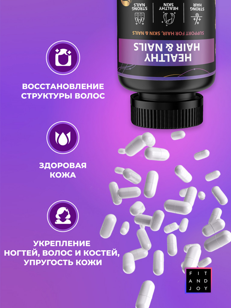 Витамины для волос комплекс для ногтей и кожи с коллагеном