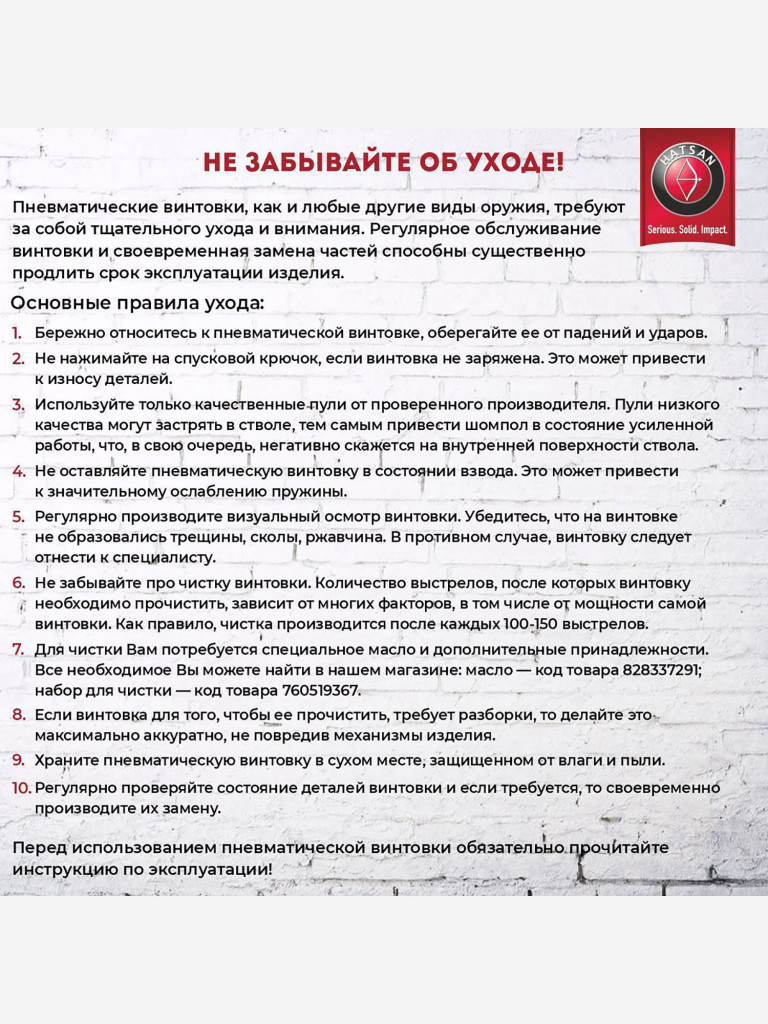 Винтовка пневматическая Hatsan Alpha W 3 Дж. Кал. 4,5мм (переломка. Дерево)