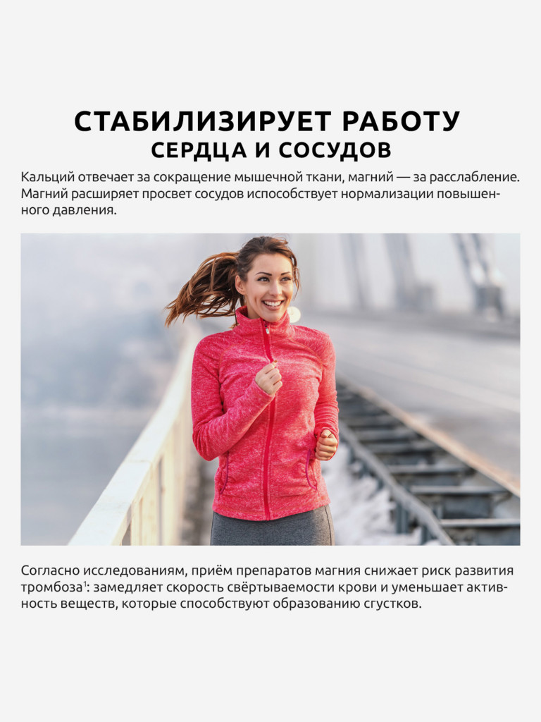 Морской кальций магний UltraBalance витаминный комплекс минералов для мужчин и женщин, 20 саше