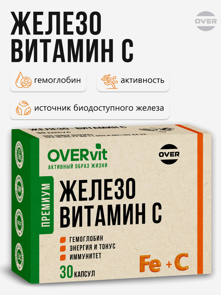 Железо + Витамин С OVER, 30 капсул