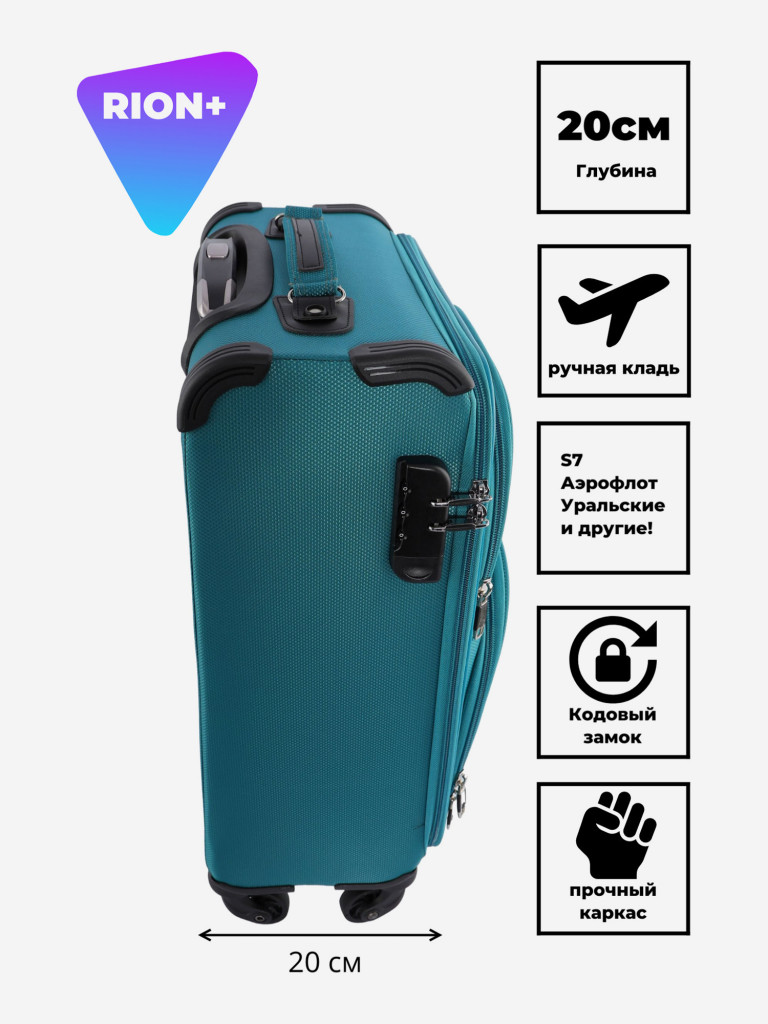 Чемодан RION+ S