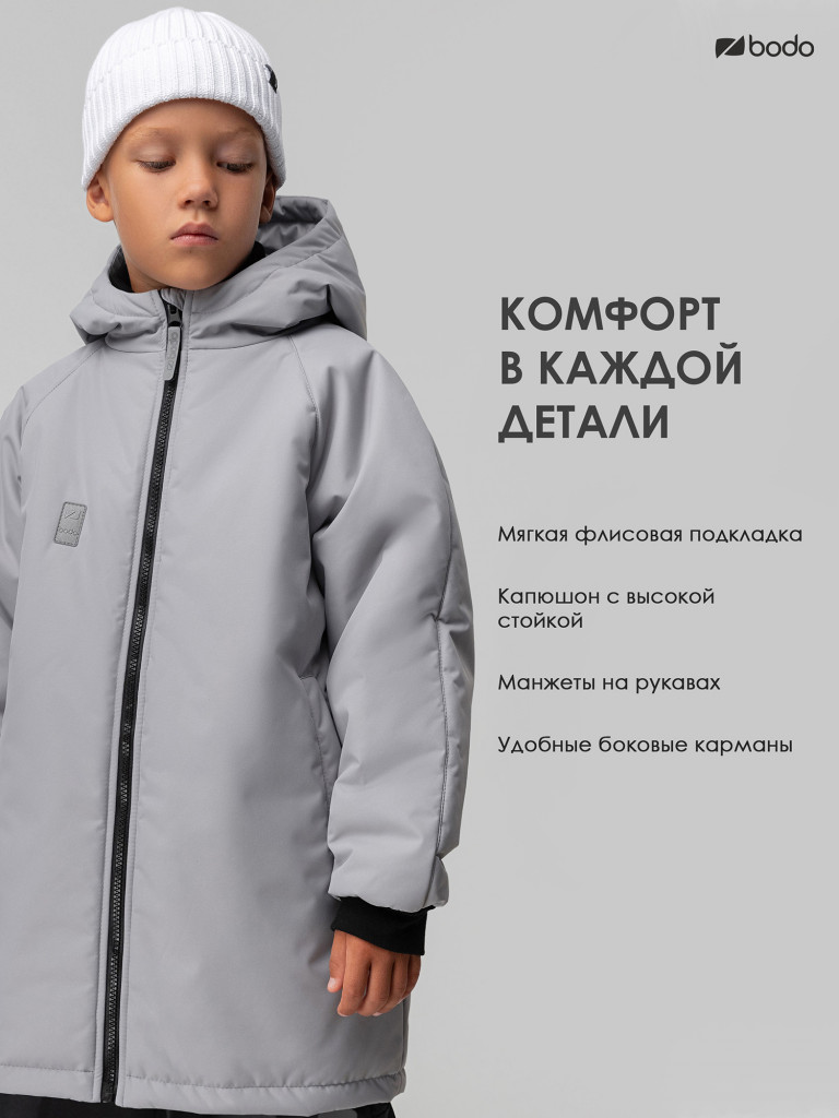 Куртка-пальто из мембраны утепленная bodo