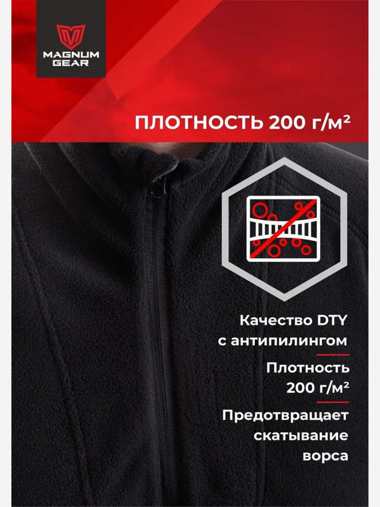 Костюм флисовый MAGNUM GEAR BASIS черный