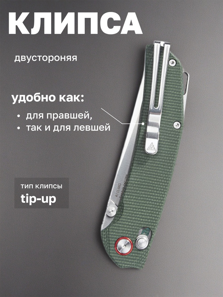Нож складной SRM Asika 411L-MG