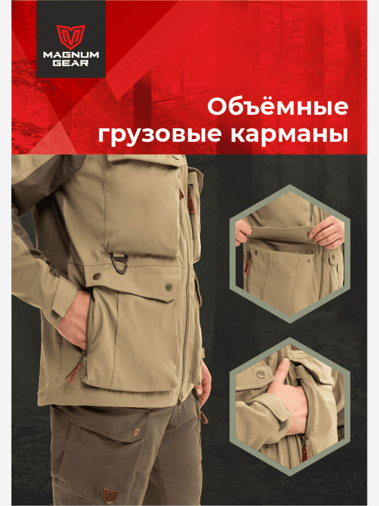 Костюм для рыбалки и охоты MAGNUM GEAR BUSHMASTER песок