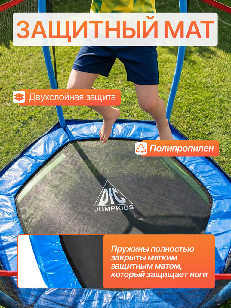 Батут DFC JUMP KIDS 7'